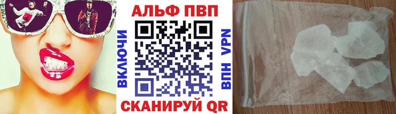 Альфа ПВП кристаллы  Карачаевск 