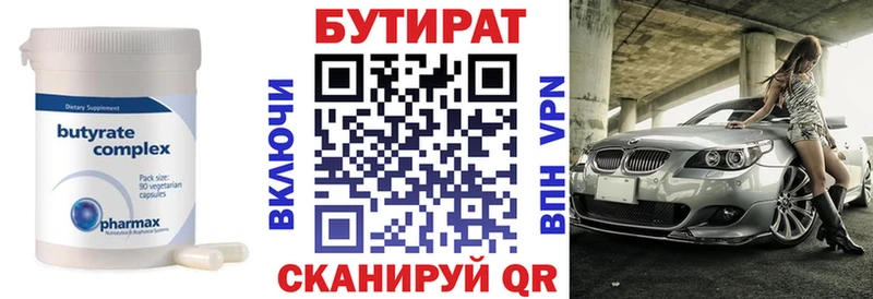 БУТИРАТ жидкий экстази Карачаевск