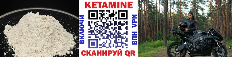 Кетамин ketamine  Карачаевск 