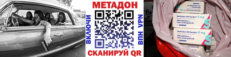 закладка  Карачаевск  Метадон methadone 